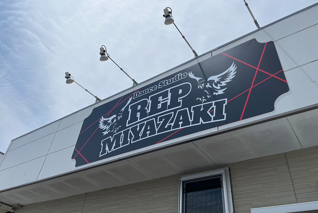 REP MIYAZAKI(宮崎校)の外観