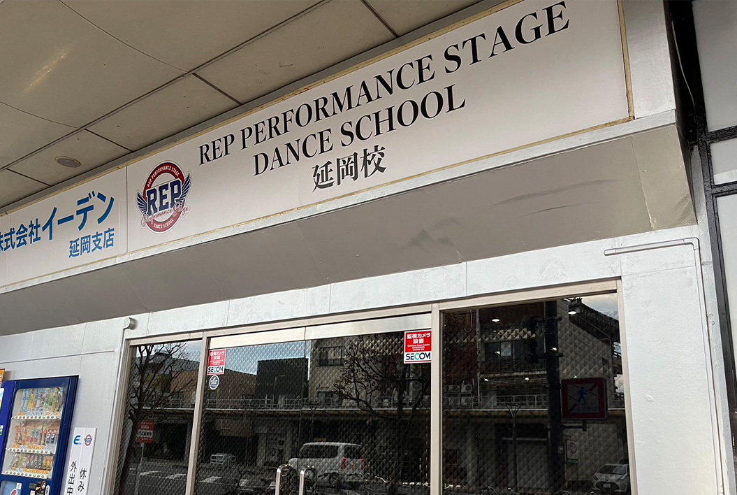 REP MIYAZAKI(延岡校)の外観